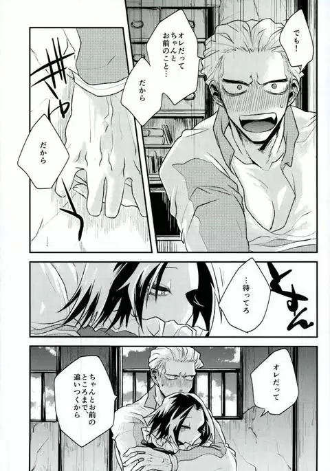 Kyō janakutomo kimi no manimani