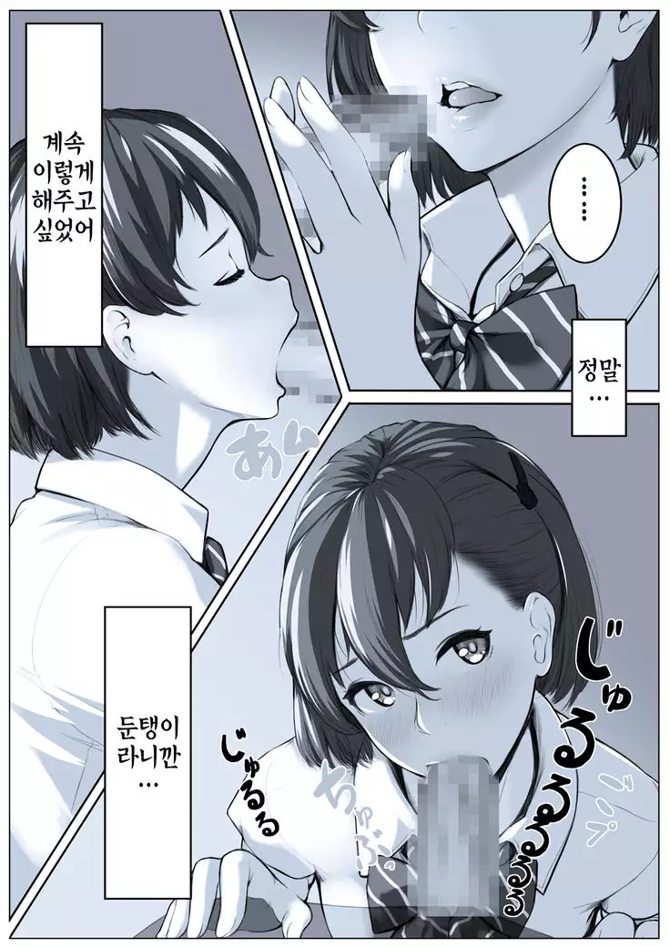 Uchi ni Kuru? | 우리집에 올래?