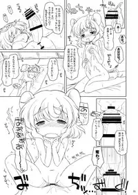[Ororiya Enpitsudo (Murian, Hiroe Natsuki)] Watashi no Nazrin 4 (Touhou Project) [Digital]