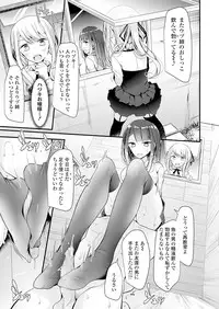 [Anthology] Girls forM CORE ANTHOLOGY THEMA.01 Ganmen Kijou