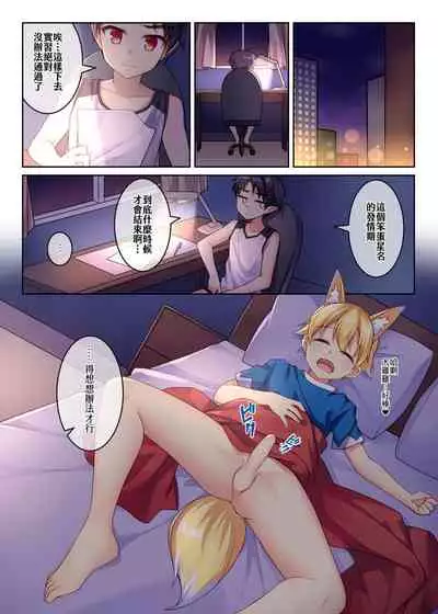 Tonikaku, Otonashiku Zenbu Dashite!! | 總之你現在就給我全部射光光啦!!