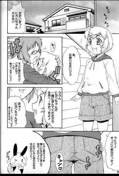 (C75) [Kouei Dou (Katou Jun)] Inferior 6 {Hennojin} [Decensored]