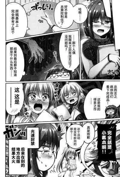 神作家は体験を生かす