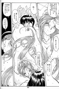 (C54) [RPG COMPANY (Toumi Haruka)] Wedding Bell (Ah! Megami-sama | Ah! My Goddess)