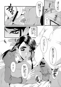 (C75) [Urakata Honpo (SINK)] Urabambi vol.38 -Interview with the AQUA- (Yes! Pretty Cure 5)