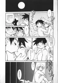 [Anthology] COMIC ShotaKING Vol. 2