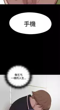 中文韩漫 傀儡玛莉 Ch.01-13 [Chinese]