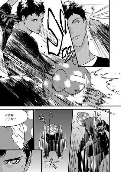 MY PRINCE | 我的王子大人 Ch.1-8