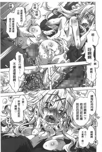 [Takasaki Takemaru] Ibarahime | 刺薔薇公主 [Chinese]