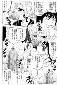 (C75) [St.Rio (Katana Kaji, Purin)] Gakkyu Houkai 2 (Kodomo no Jikan)