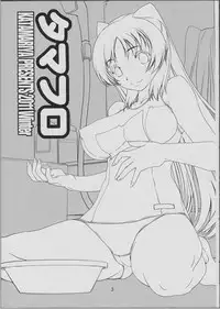 (C81) [Katamari-ya (Shinama)] TamaFuro (ToHeart2)