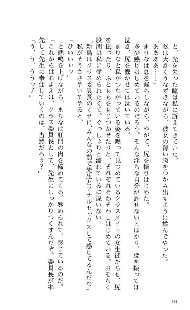 Fifteen-フィフティーン- 3rd class