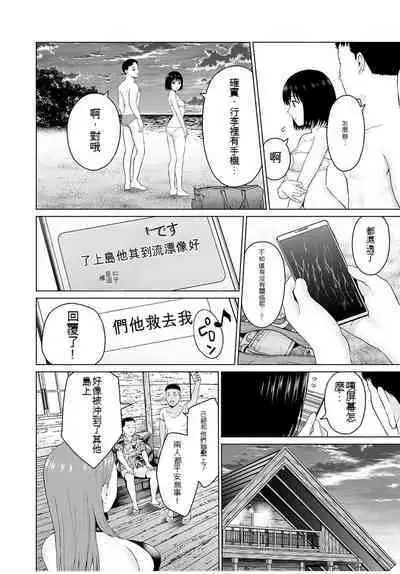 [KATSURA Airi] Gura Para! ch 19-37 Chinese 19-37话 机翻汉化