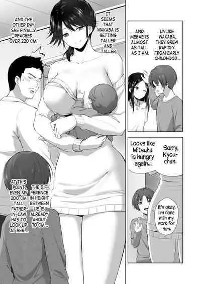 Motto! Choushin Itoko to Ecchii Koto Shiyo | Once Again! I Want to Do Sexy Things with My Tall Cousin!