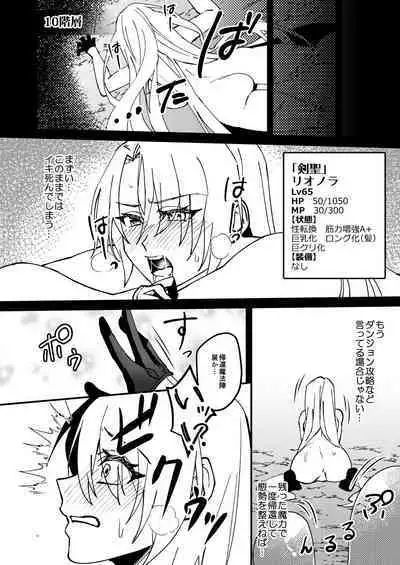 [Hanami-ga Saku (Sakurai Toki)] TS Change!? Kan Da ETD (Ero Trap Dungeon)!!![Digital]