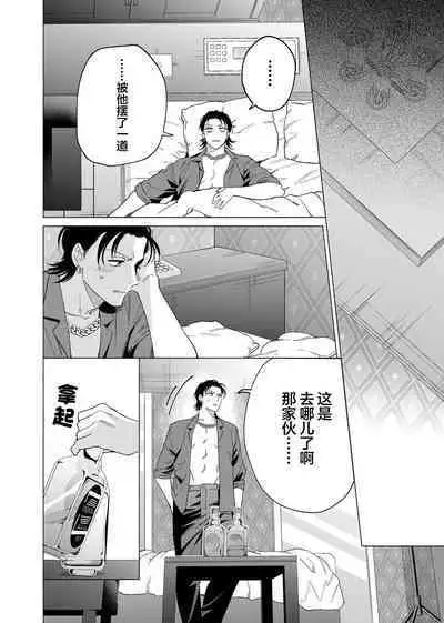 Gokudou Sex Poker | 极道性爱豪赌