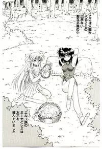 [Kenzaki Mikuri] Shinku no Ihoujin