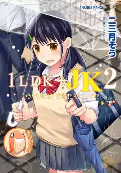 1LDK+JK Ikinari Doukyo? Micchaku!? Hatsu Ecchi!!? | 1LDK+JK 突然間展開同居? 極度貼近!?初體驗!? Ch. 18-33