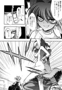 COMIC Megastore 2006-08