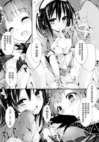 (COMIC1☆11) [Yagisaki Ginza (Yagami Shuuichi)] Nurse aid festa Vol. 2 (Love Live!) [Chinese] [脸肿汉化组]