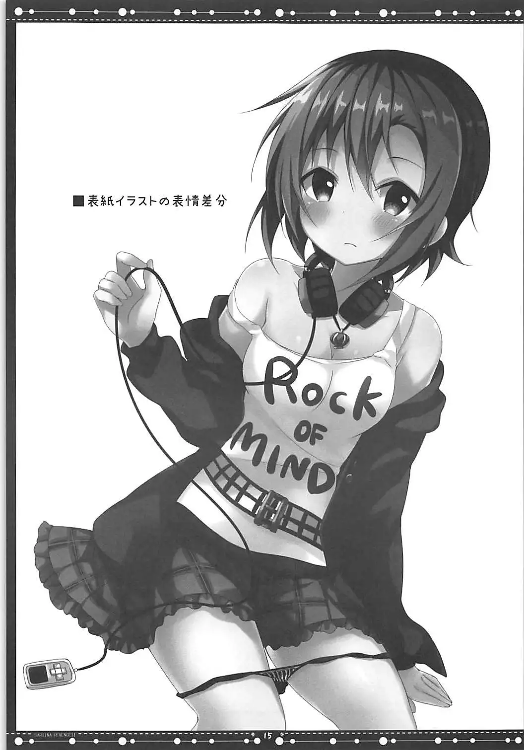 DARIINA REVENGE!! アイドルマスター