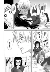 [Otono Natsu] Wonderful Days ~17-nin no Shojo to Inu~ [Chinese] [無邪気漢化組]