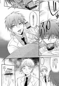 (SUPER22) [Kuzumochi (Kuzuyu, Kuzukiri)] Glory Days -Eikounaru Hibi- (Kuroko no Basuke)