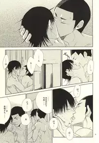 (HaruCC20) [TMK (Joujima Satoru)] Ai to Seishun no Popping The Cherry (Yowamushi Pedal)