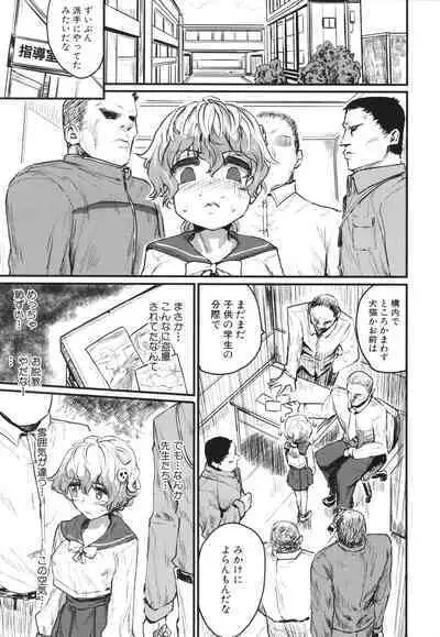 [Kumataro] Mesu Kobi koubi Osu Bou-sama-tachi ni Kansha no Koshi Furi