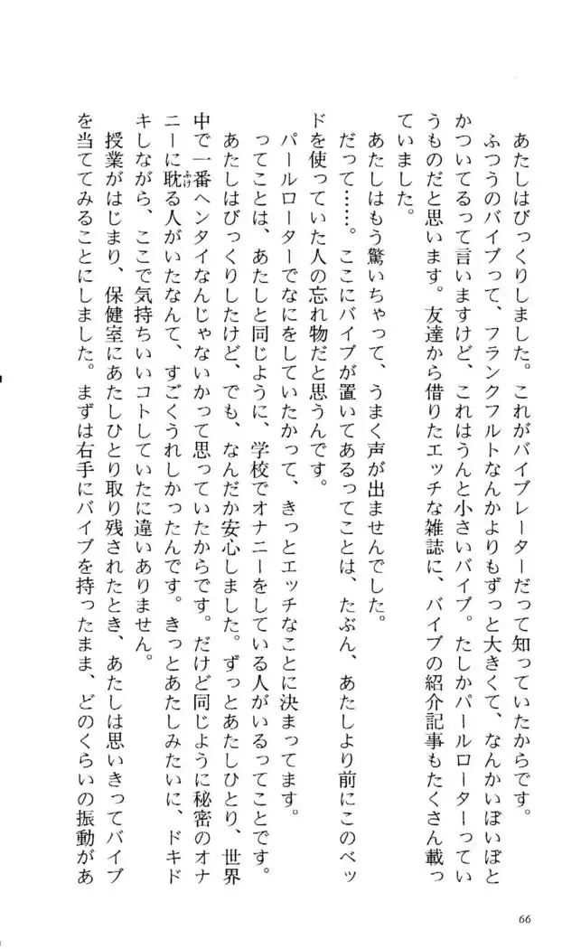 Fifteen-フィフティーン- 3rd class