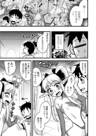 Bakunyuu Elf to Isekai Seikatsu - Big Breasts ELF in Different World Sexual Activity