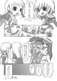 (C66) [Papikuria (various)] Inaka Musume no Hazukashi Inanioi (Ragnarok Online)