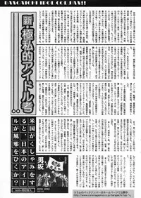 Manga Bangaichi 2009-04