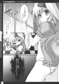 (C78) [Kinokonomi (kino, konomi)] Kinokothical Theory (Various)