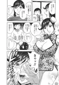 [Hidemaru] Zokkon! Boin Onsen Vol 2