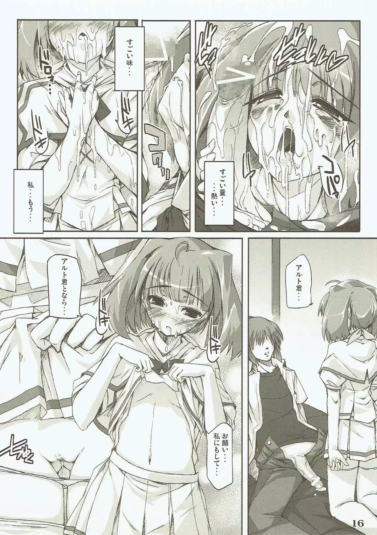 Totsugeki Frontier