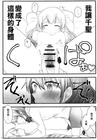 (BanG Dreamer's Party! 5th STAGE) [√75 (Nago)] Ato de Okorareru kara! (BanG Dream!) [Chinese] [EZR個人漢化]