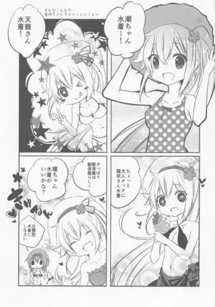 SANDAN LOG Kashima-chan Soushuuhen