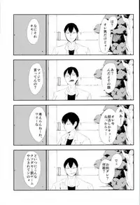 (Hakogaku HIGHGRADE) [Kuborare (Totsusawa)] Toumei Ningen ni Natte Arakita Yasutomo ni Taisuru Ore no Footwork ga Karuku Natta Jian (Yowamushi Pedal)