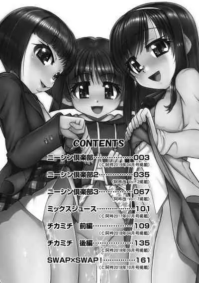 [Chunrouzan] Joshi Shougakusei Ninshin Club | Gradeschooler Child Bearing Club Ch. 1 - 6 [English] [head empty] [Digital]