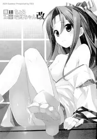 (C86) [TIES (Takei Ooki)] Choro Zuihou-chan Kai (Kantai Collection -KanColle-) [Chinese] [CE家族社]