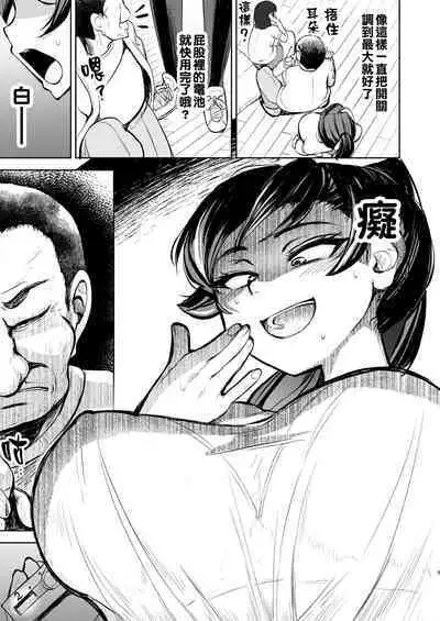 Tsuyoki JK ga Niku Onaho ni Ochiru made Kouhen | 讓強勢JK墮落成為肉飛機杯 後篇