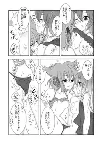 (C84) [Mimippu (Izumimipu)] Koibito Gokko wo Shimasenka? (Touhou Project)