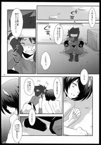 (C80) [Ad-Hoc (Gonbuto, Kazusa)] Another Gate Open! Lv.2 (Battle Spirits Brave)