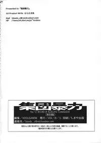 (C66) [Shuudan Bouryoku (Various)] File/12 Record of Aldelayd - EXHIBITION DX4