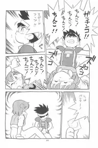 (C41) [SYSTEM GZZY (Morino Usagi)] LITTLE GIRLS OF THE GAME CHARACTER SELECT-2 (Various)