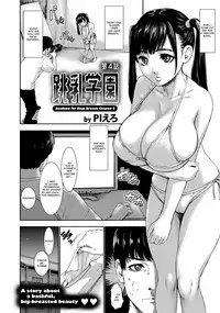 [Piero] Chounyuu Gakuen | Academy For Huge Breasts Ch. 1-4 [English] [Zukuyo] [Digital]