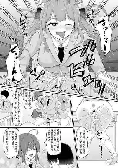 Giri no Hahako ni Semararemashite