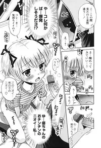 [Tamachi Yuki] SOS! Sukebe na Osananajimi ga Shinobikondekimashita.