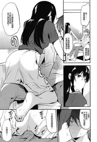 [DSO (Momoko)] Gohoubi wa Sotsugyou no Ato ni Soushuuhen | 甜美獎勵留待畢業後 總集篇 [Chinese] [Digital]